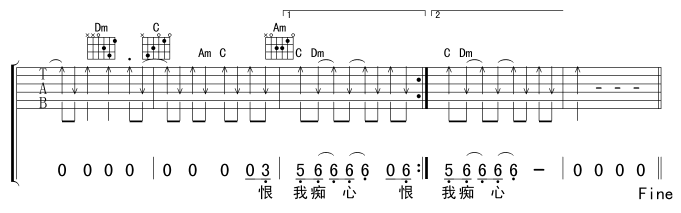 我恨我痴心吉他谱-3