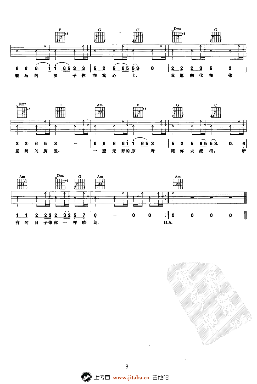 套马杆吉他谱-3