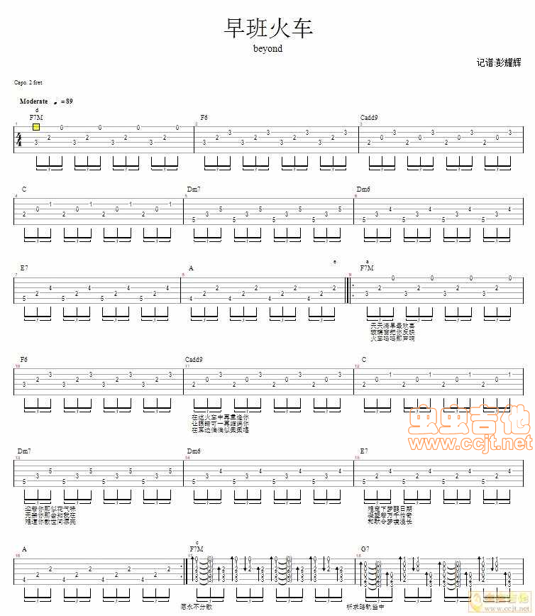 早班火车吉他谱-1