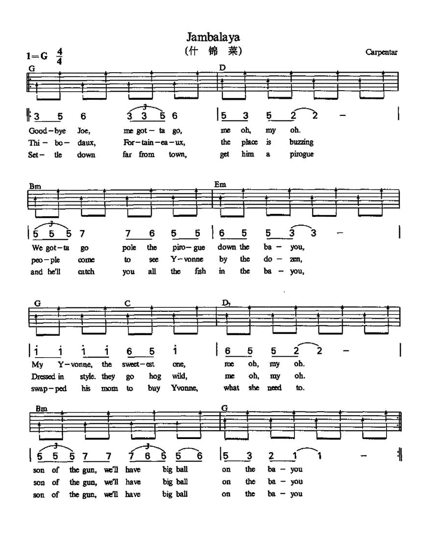 什锦菜吉他谱-1