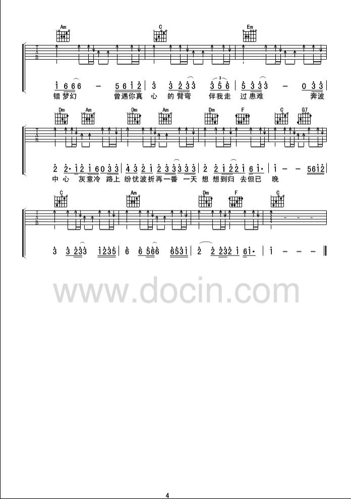 夕阳之歌吉他谱-4