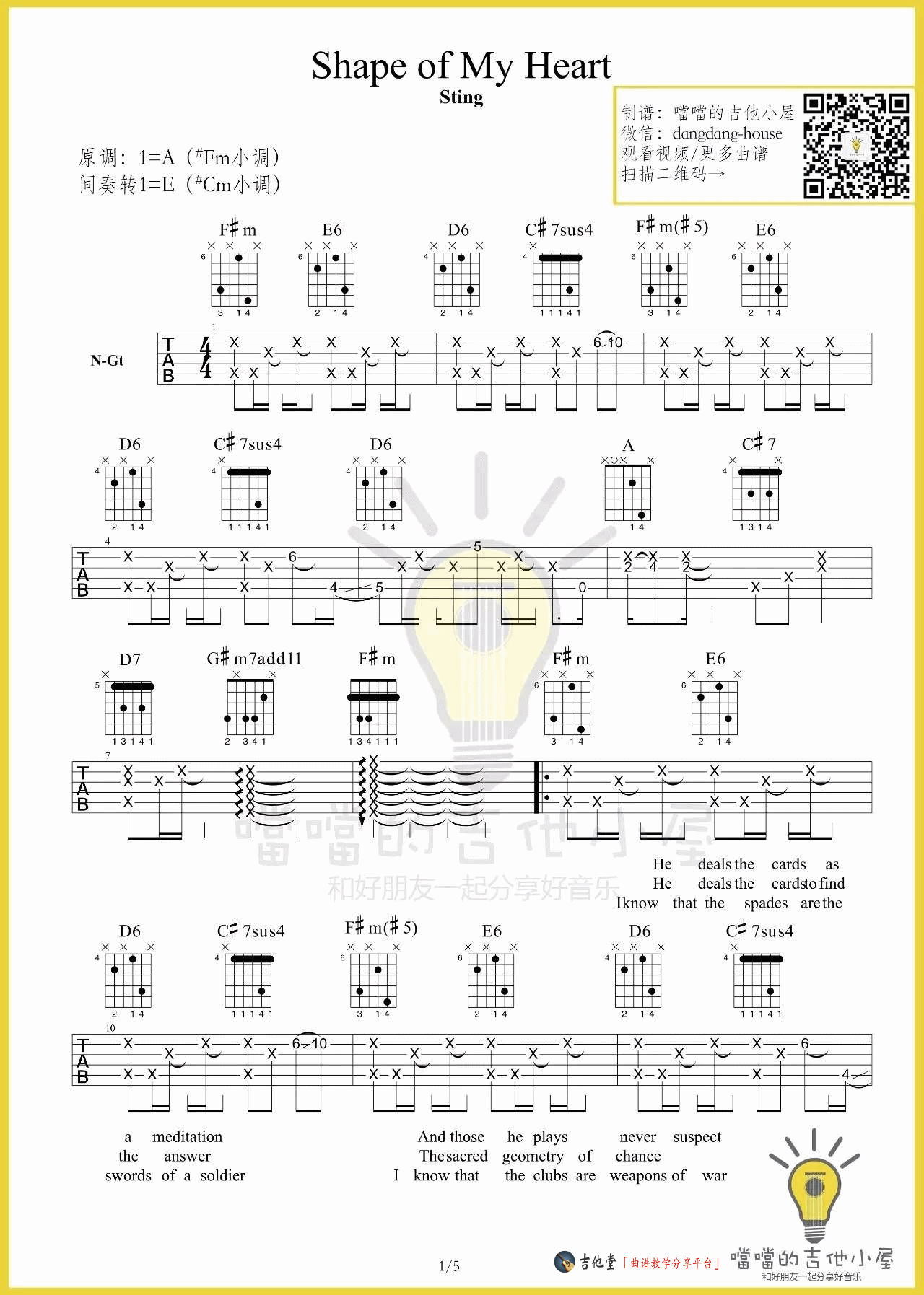 shape of my heart吉他谱-1