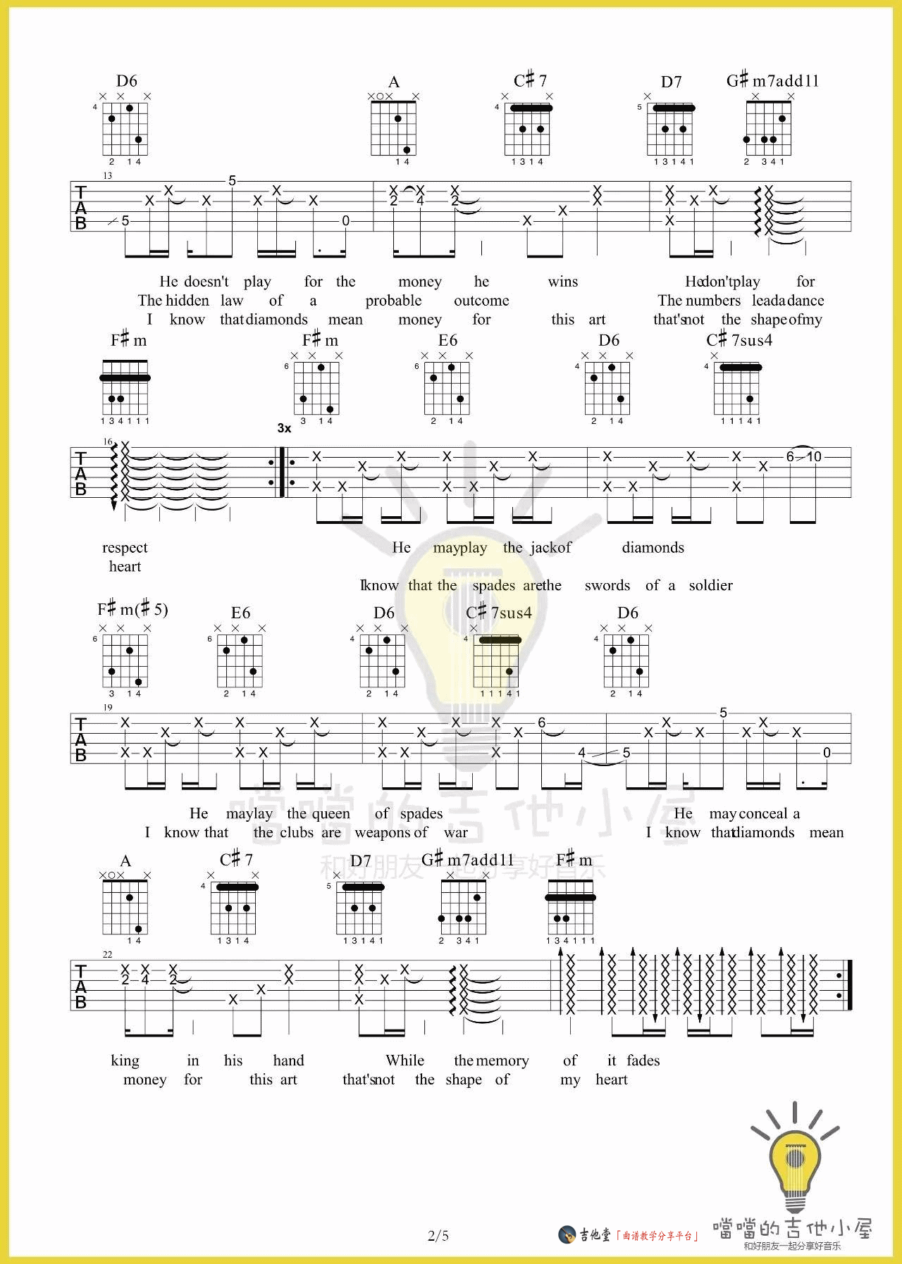 shape of my heart吉他谱-2