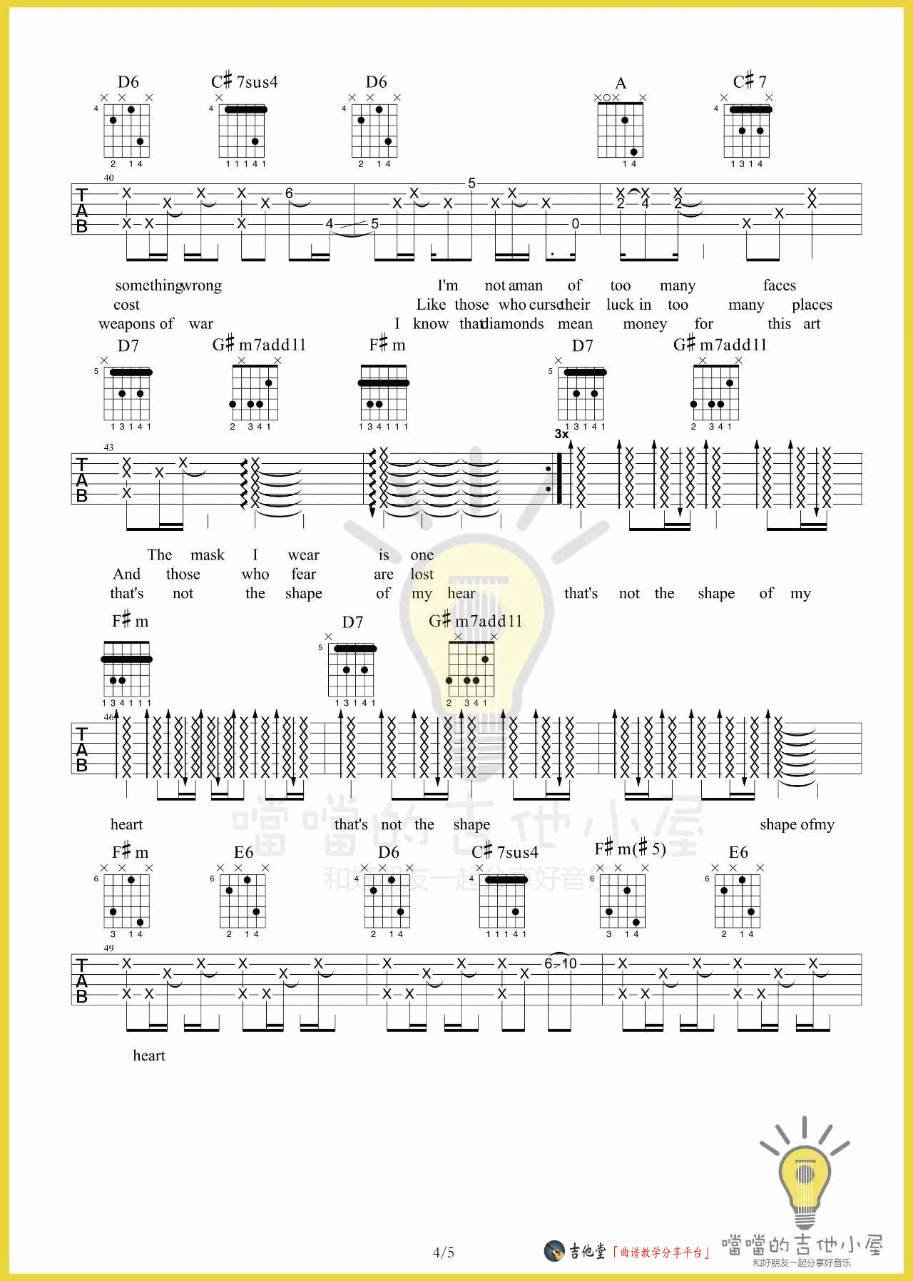 shape of my heart吉他谱-4