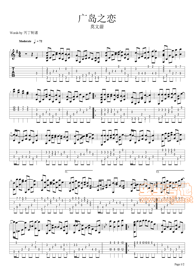 广岛之恋吉他谱-1