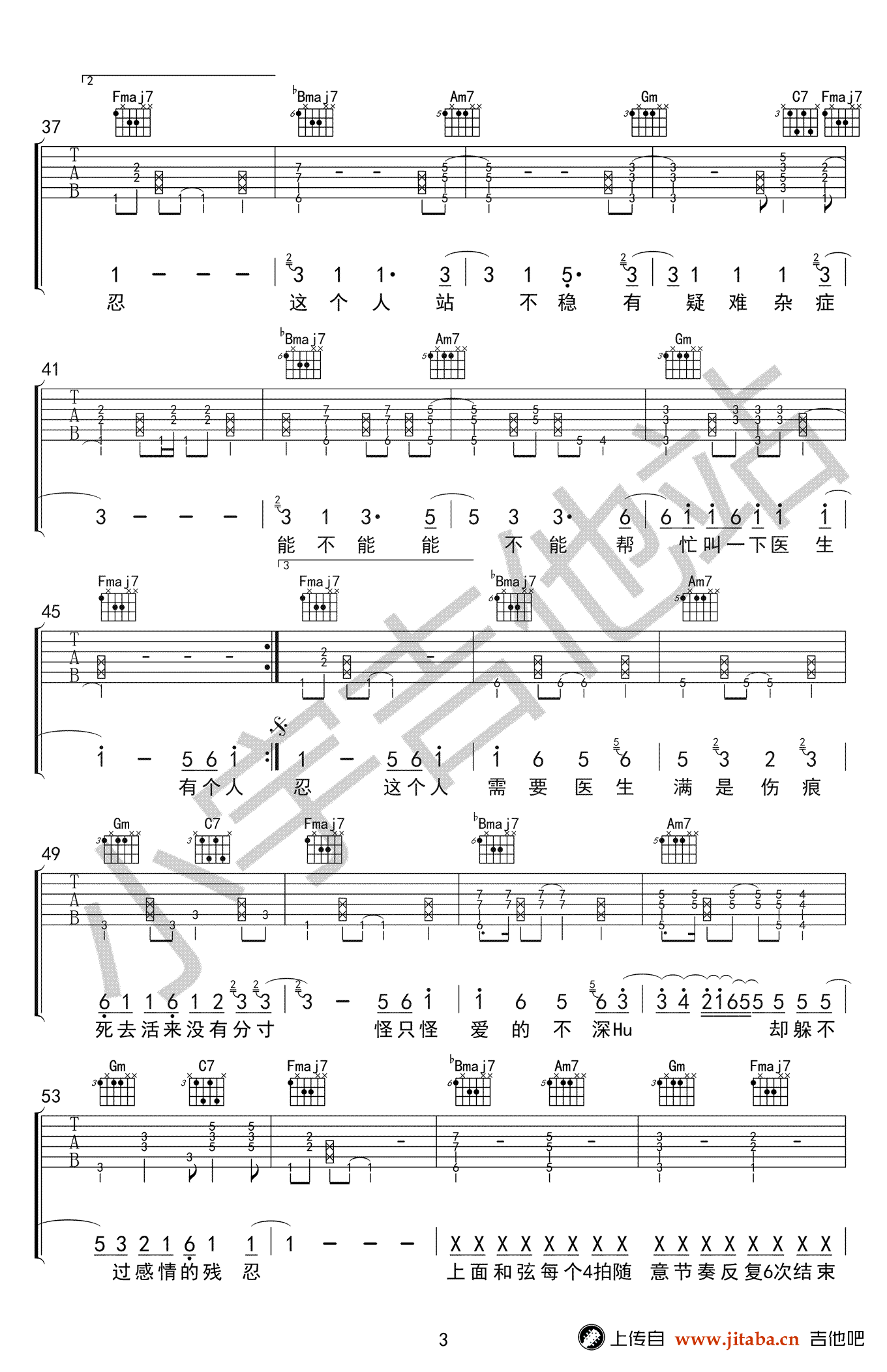 这个人吉他谱-3