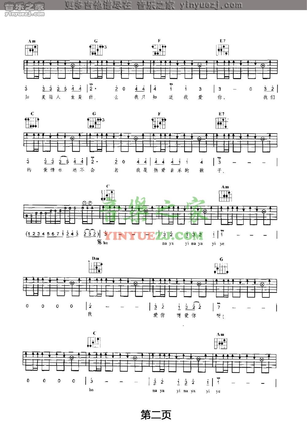 美丽人生吉他谱-2