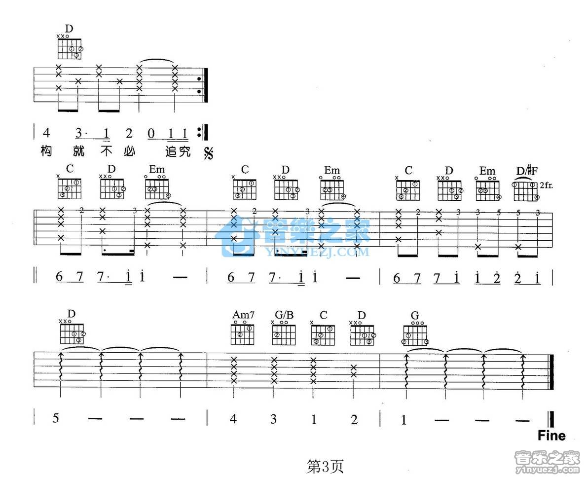 长镜头吉他谱-3