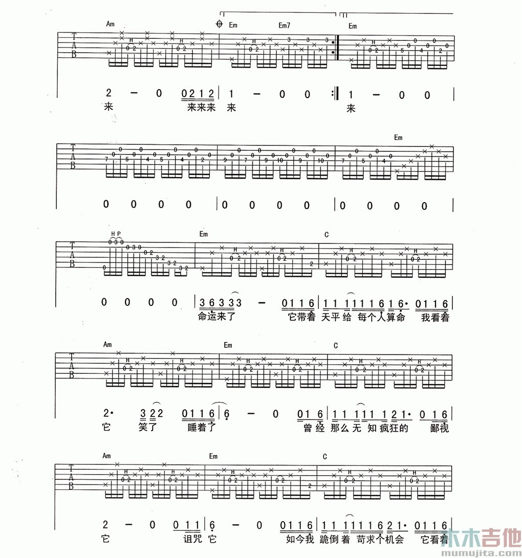 来了吉他谱-3