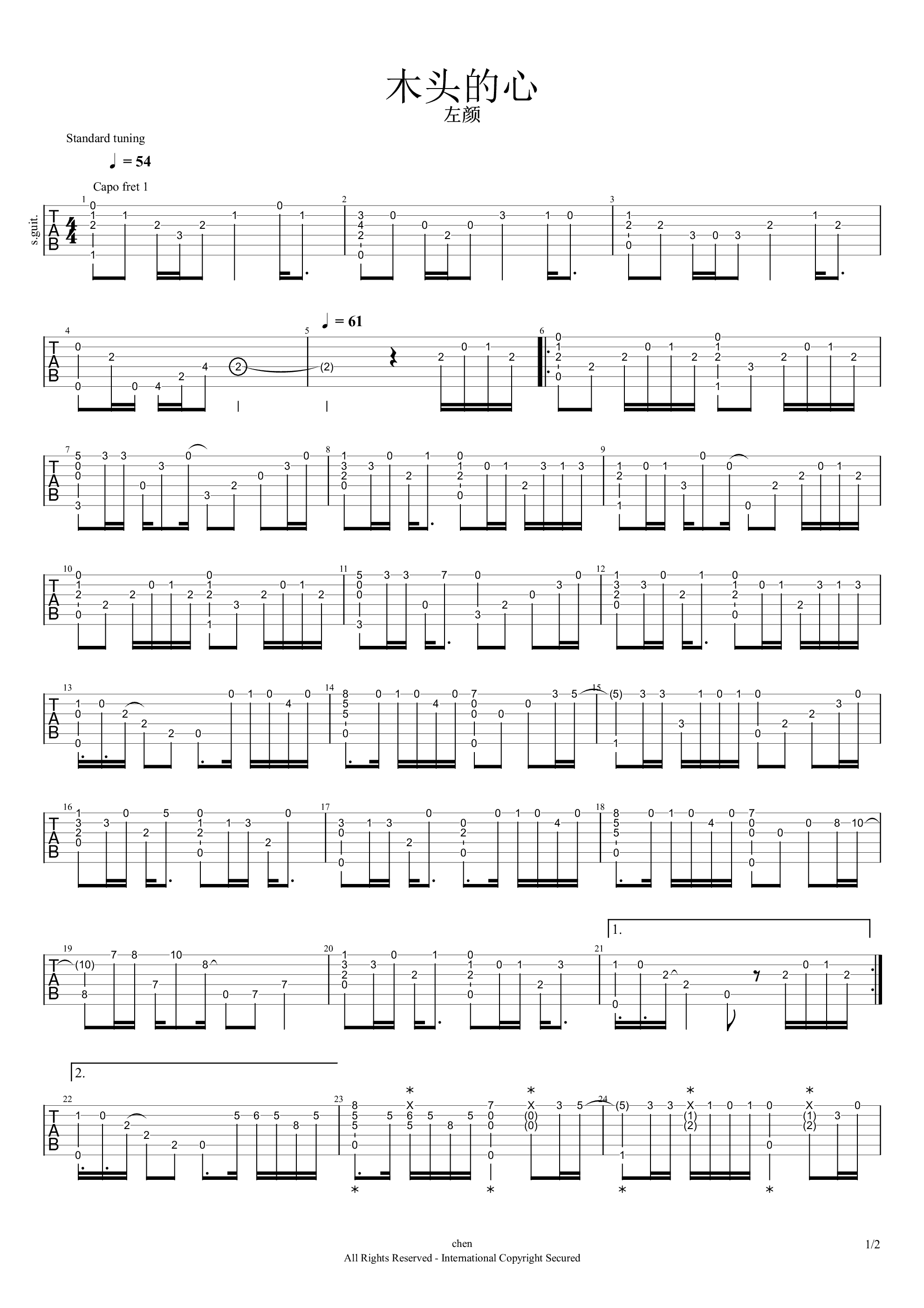 木头的心吉他谱-1