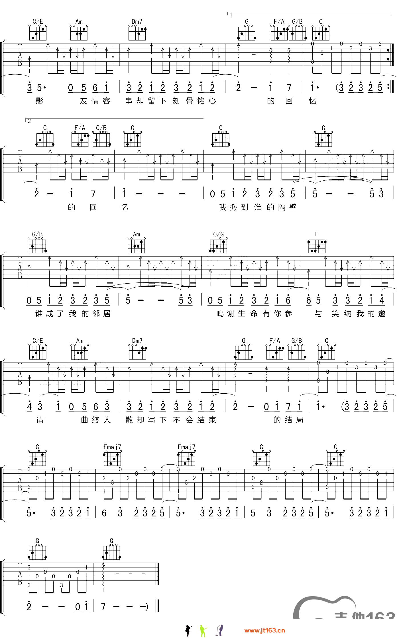 神秘嘉宾吉他谱-3