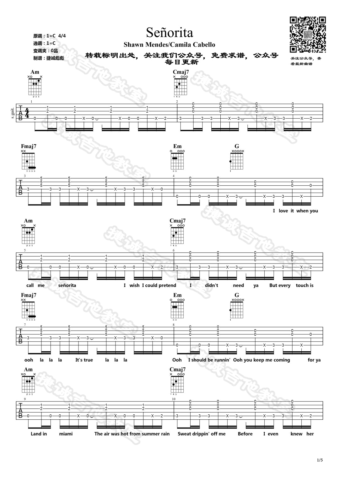 Senorita吉他谱-1