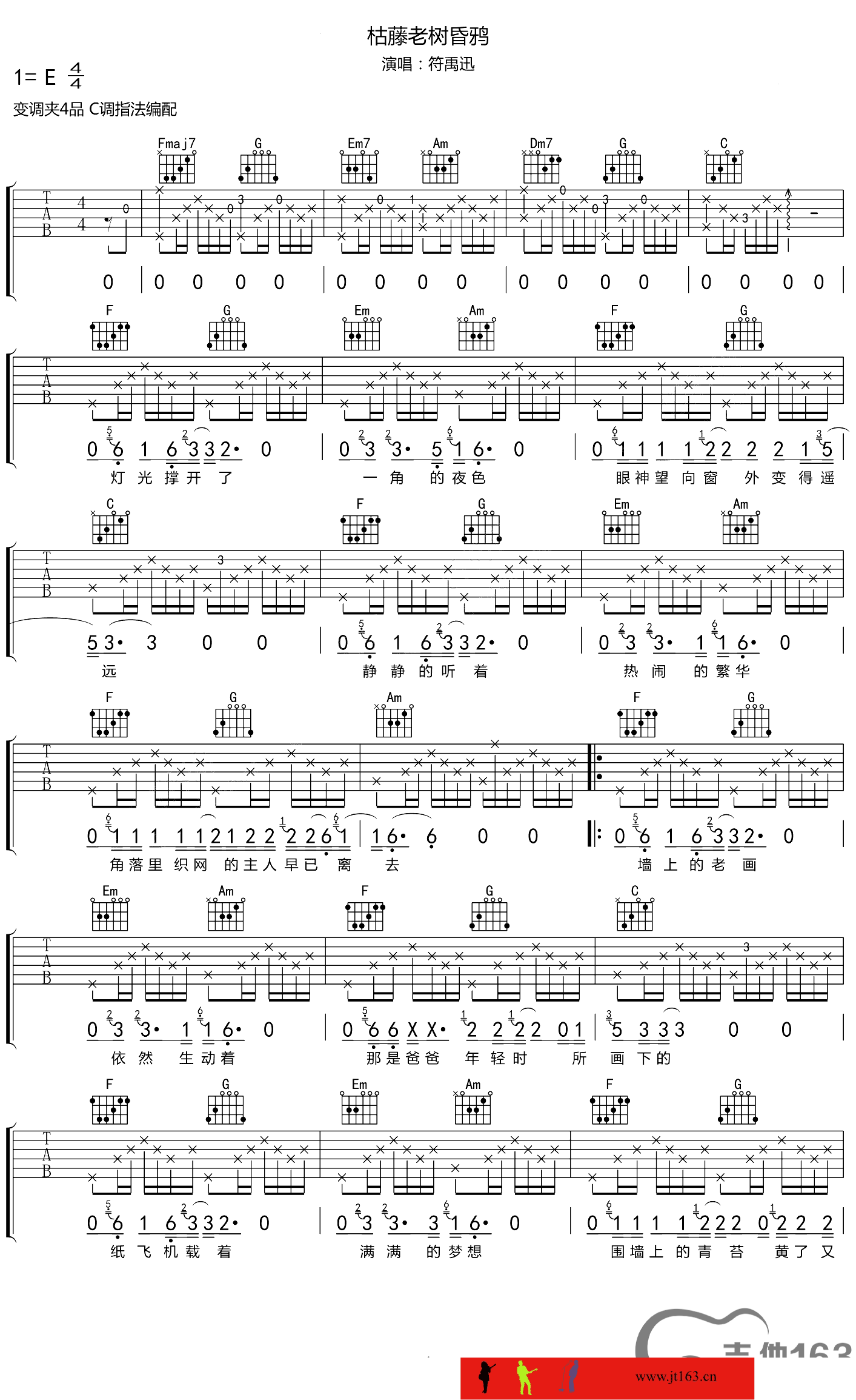 枯藤老树昏鸦吉他谱-1