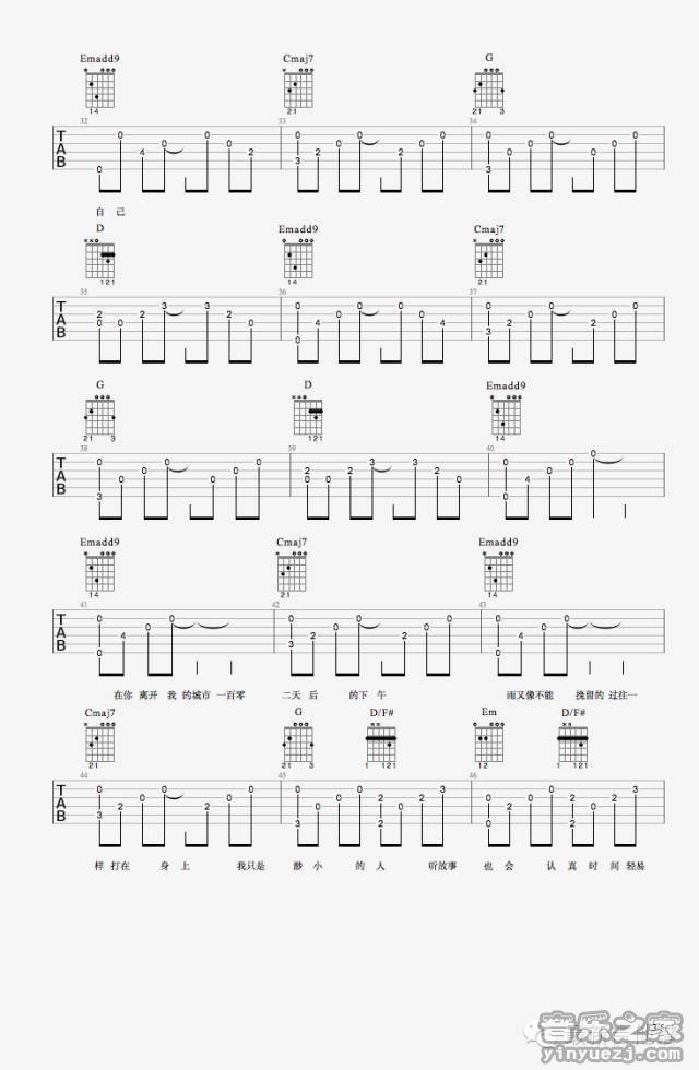 小雨日记吉他谱-3