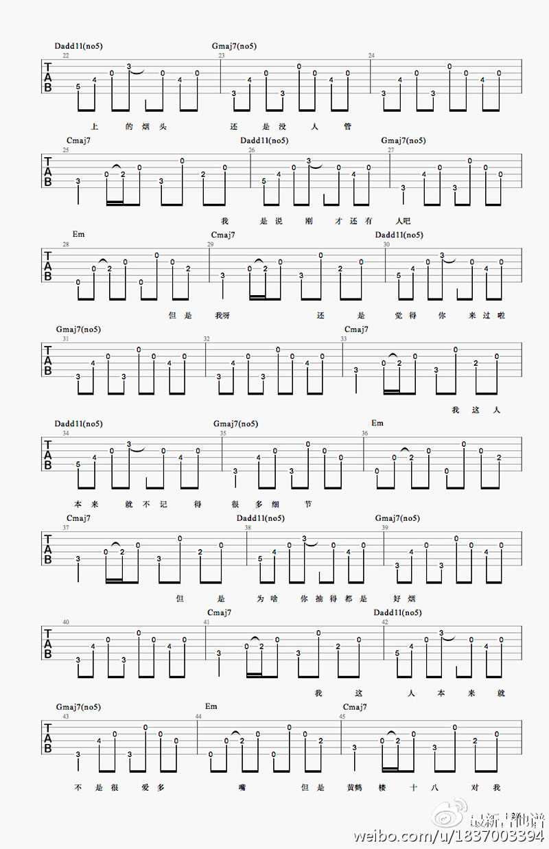 有做无爱吉他谱-2