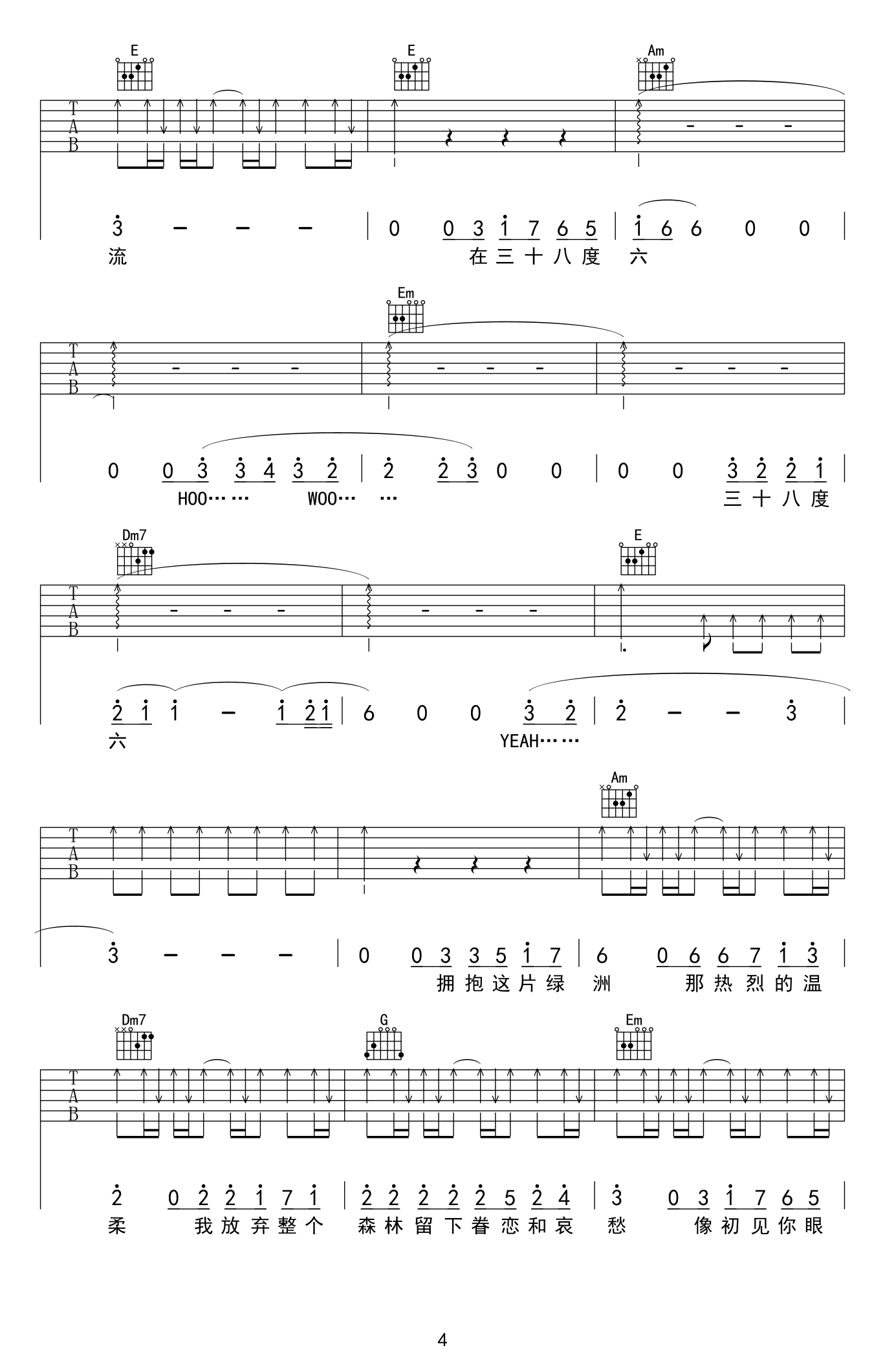 38度6吉他谱-4