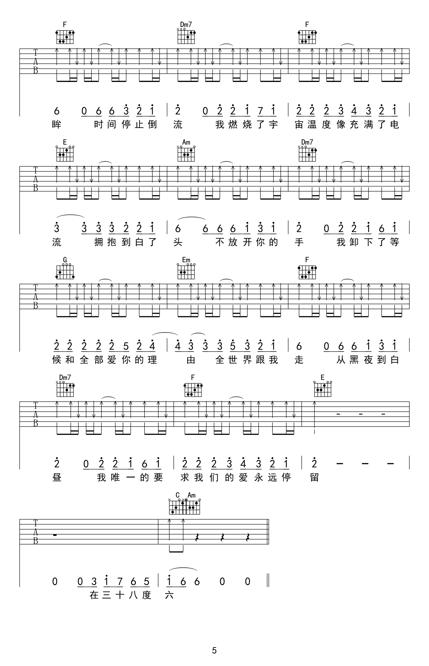 38度6吉他谱-5