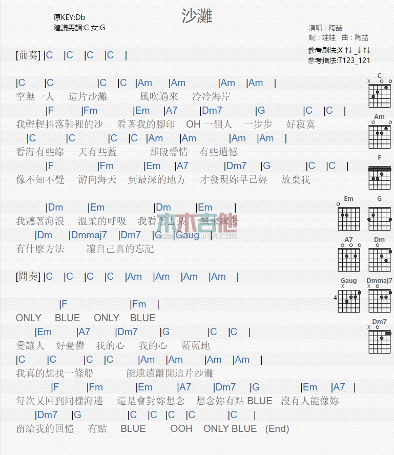 沙滩吉他谱-1