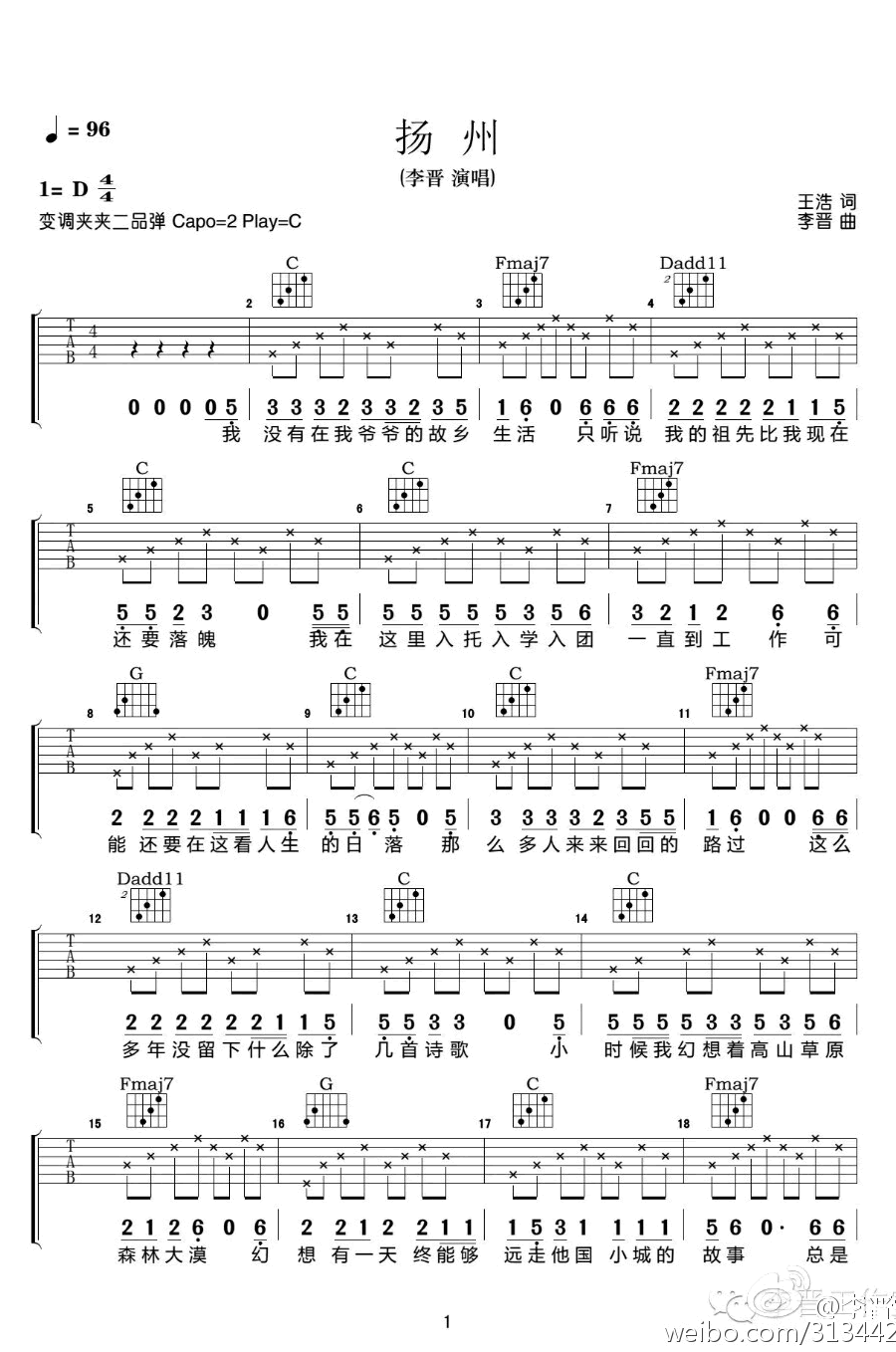 扬州吉他谱-1