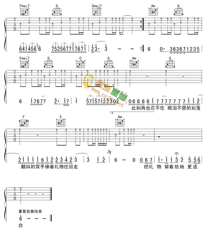 生日礼物吉他谱-3