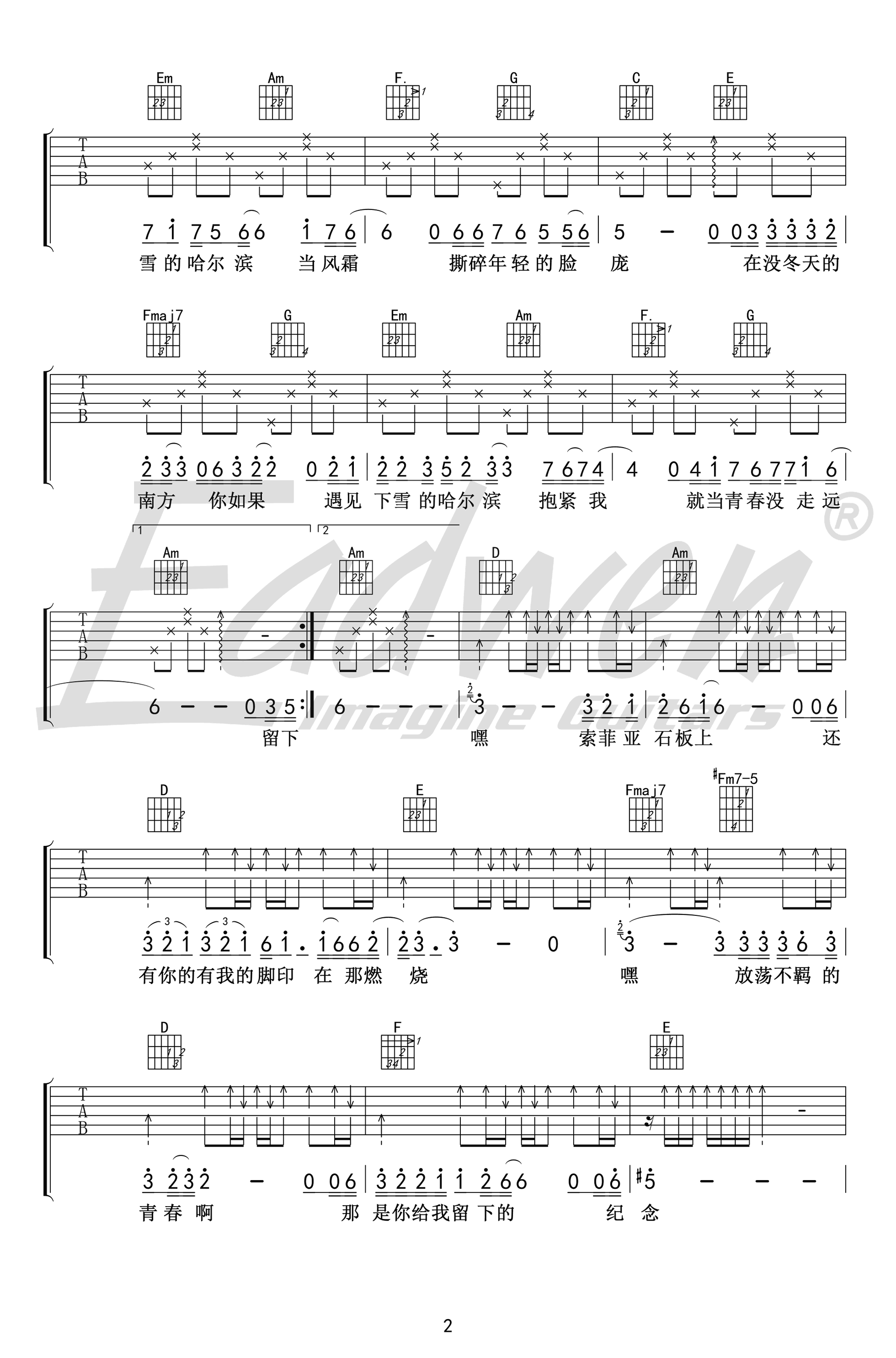 下雪哈尔滨吉他谱-2