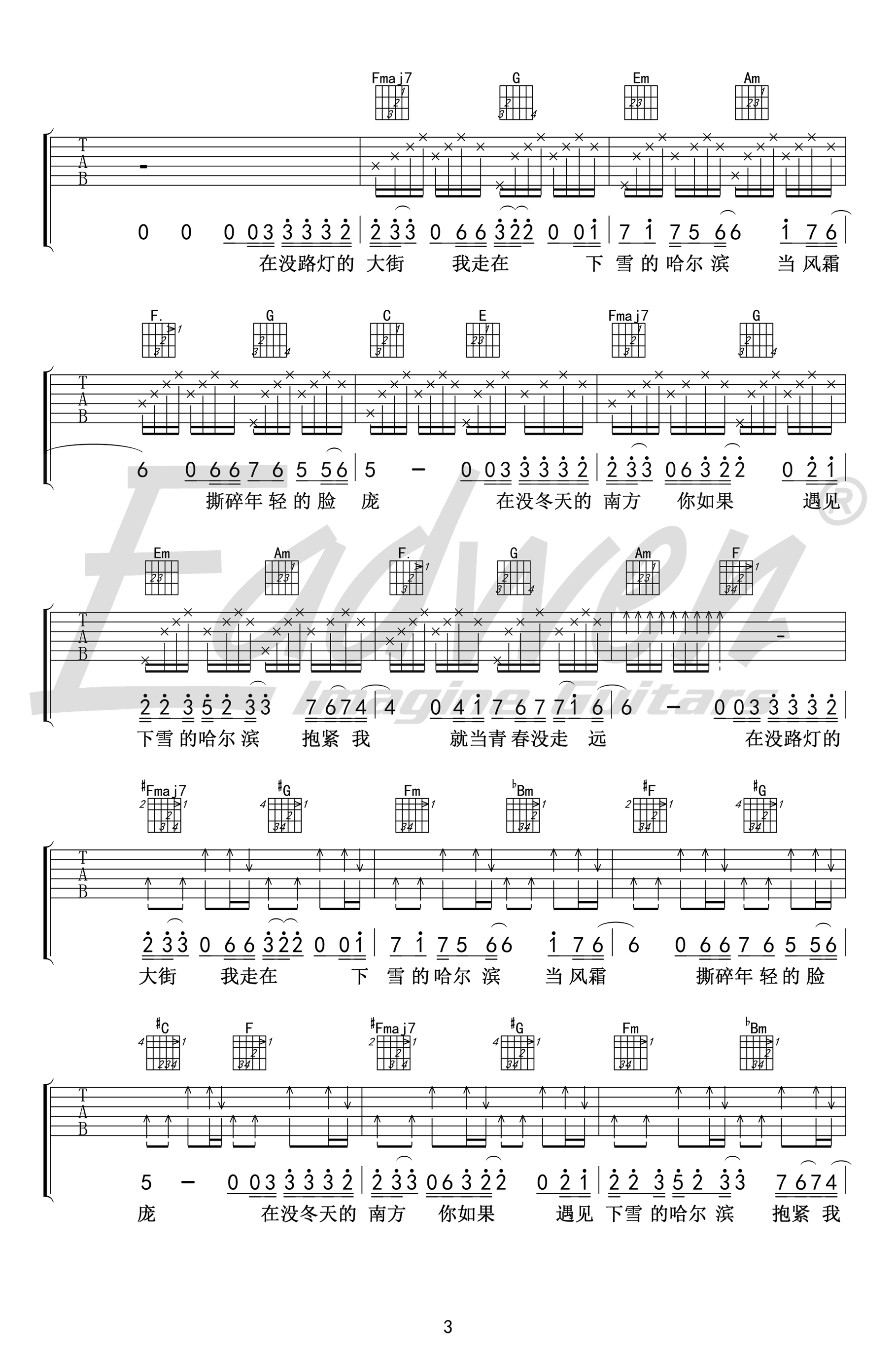 下雪哈尔滨吉他谱-3