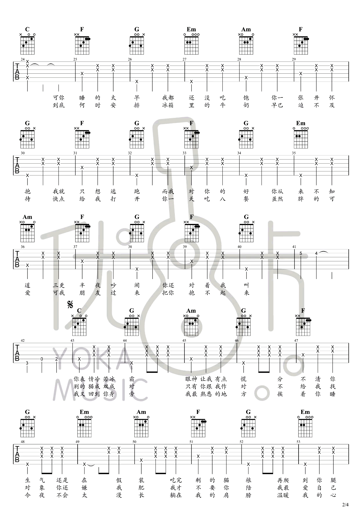 摸摸它吉他谱-2