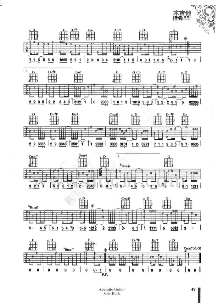 承认吉他谱-2