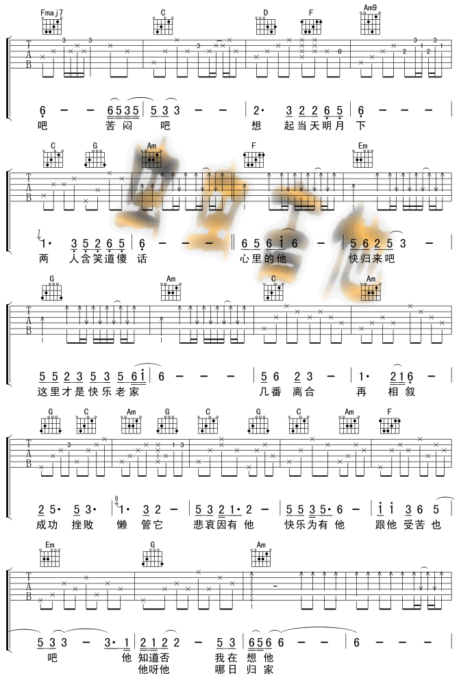 归来吧吉他谱-2