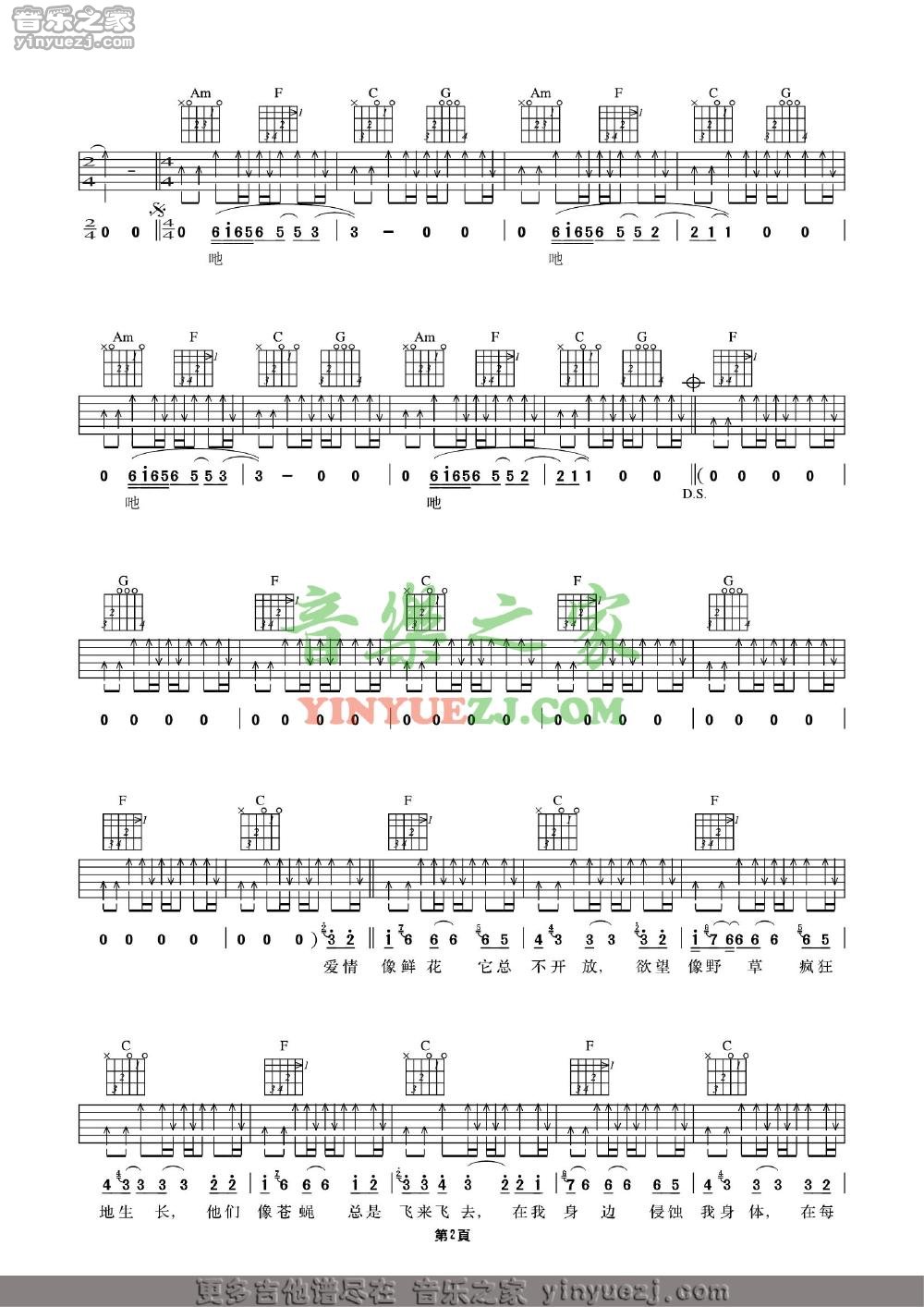 在别处吉他谱-2