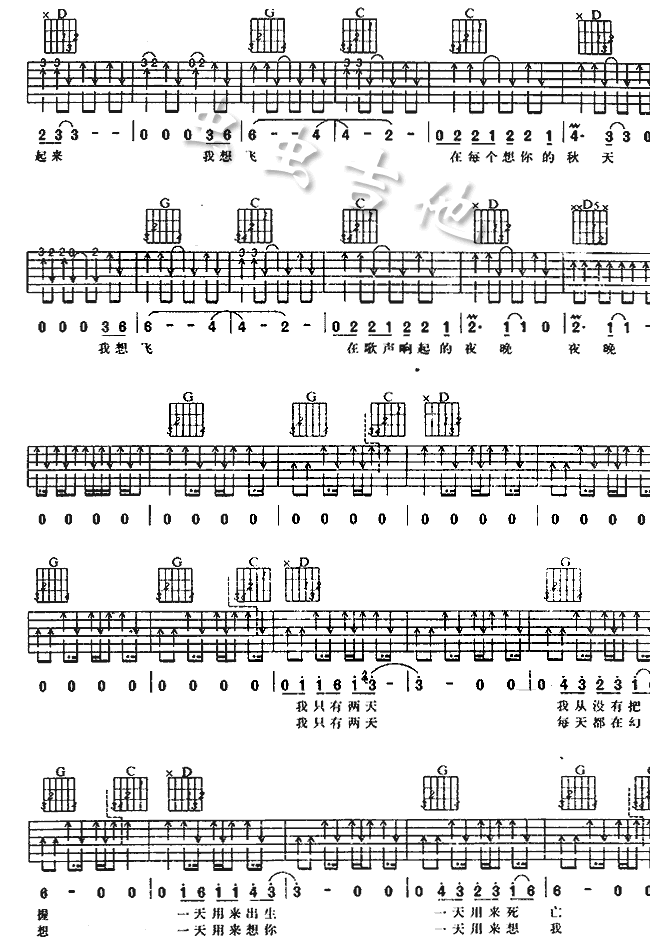 两天吉他谱-2