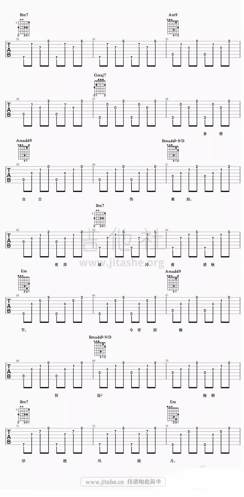 雨铃霖吉他谱-3