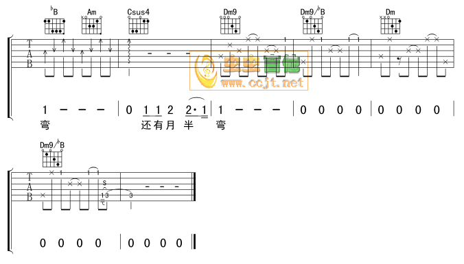 月半湾吉他谱-3