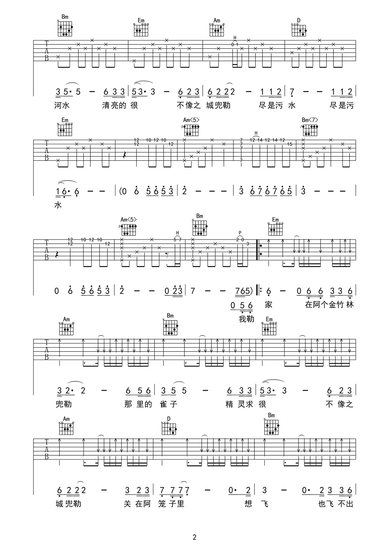 我勒家吉他谱-2