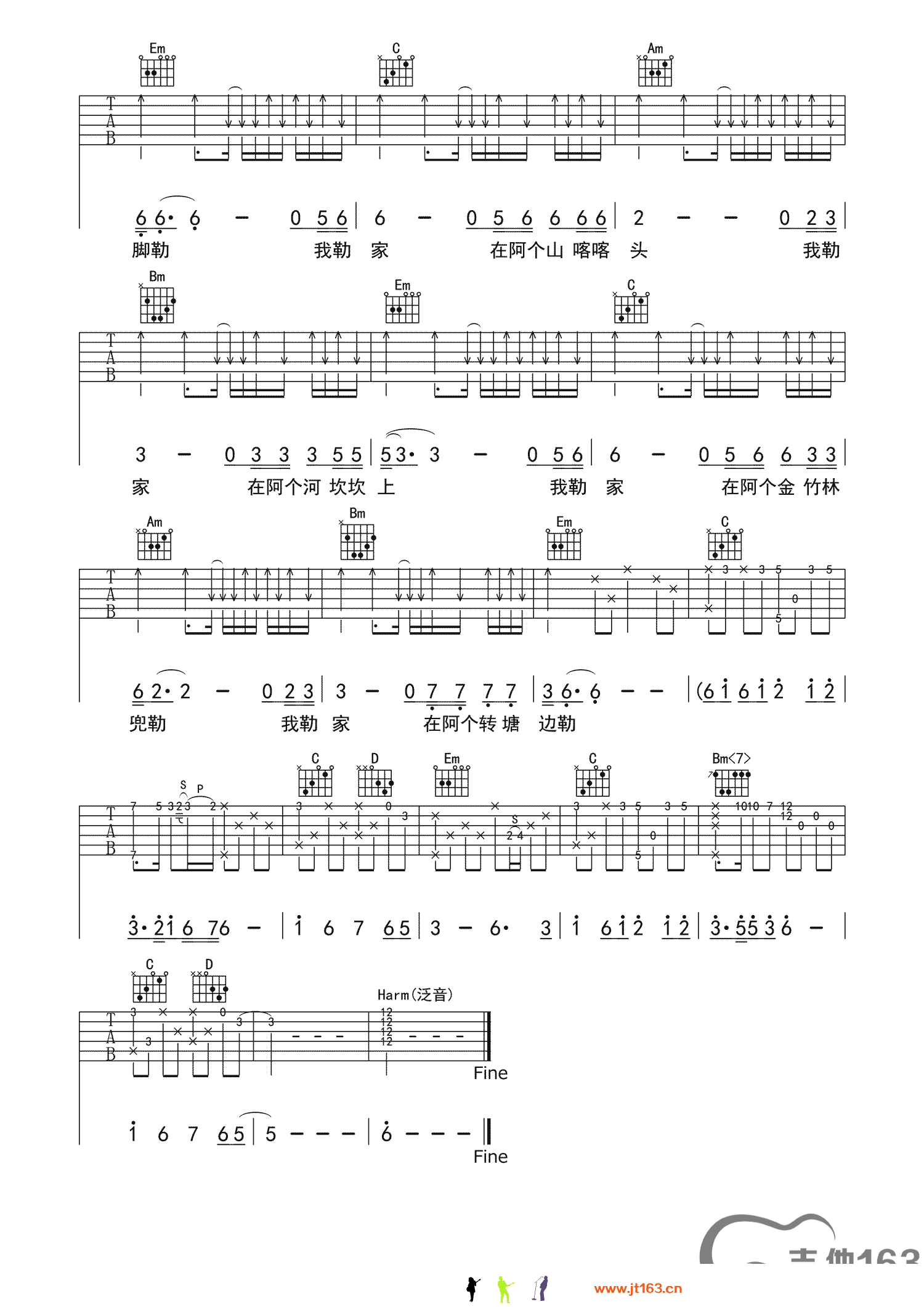 我勒家吉他谱-4