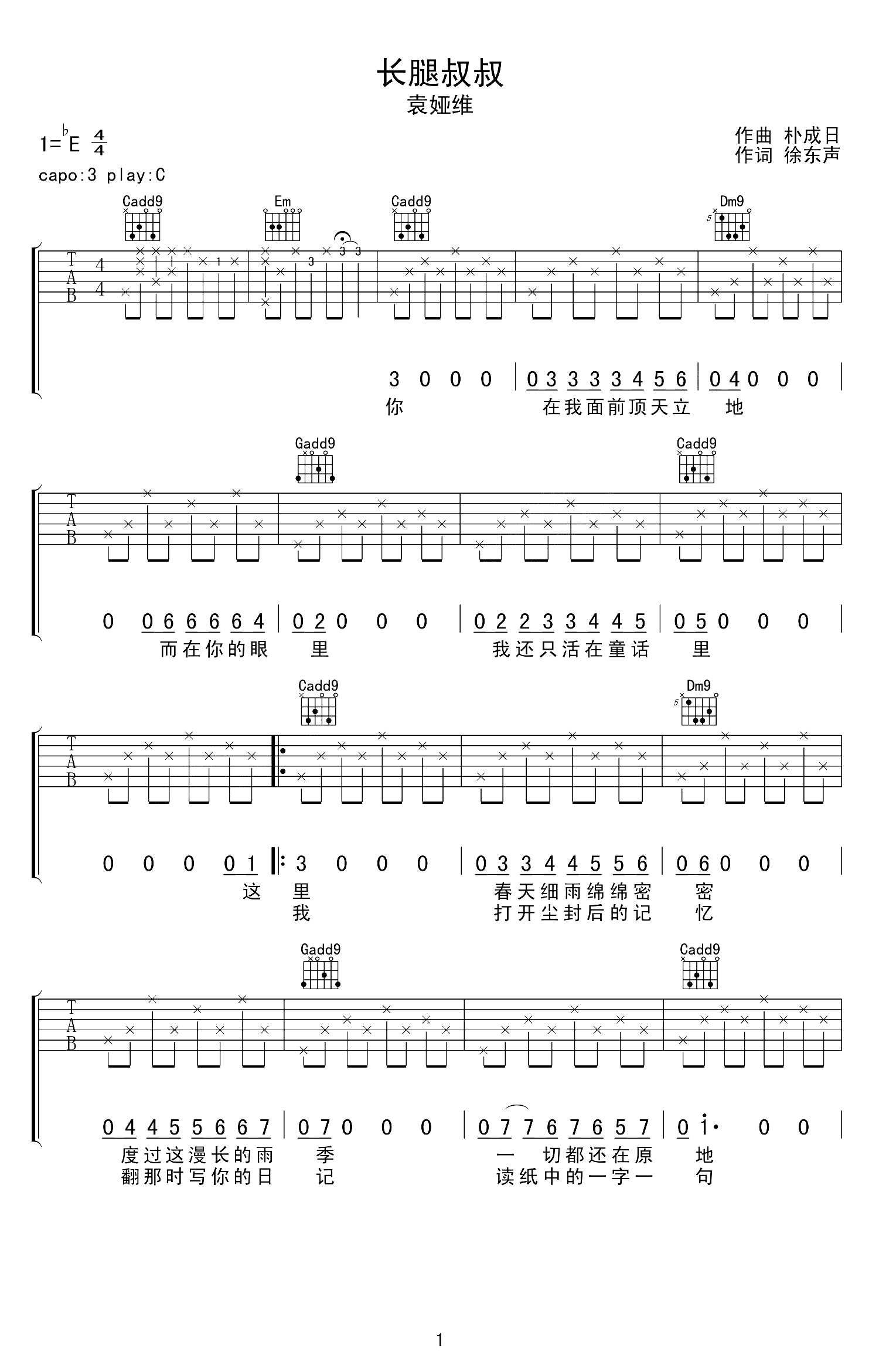 长腿叔叔吉他谱-1