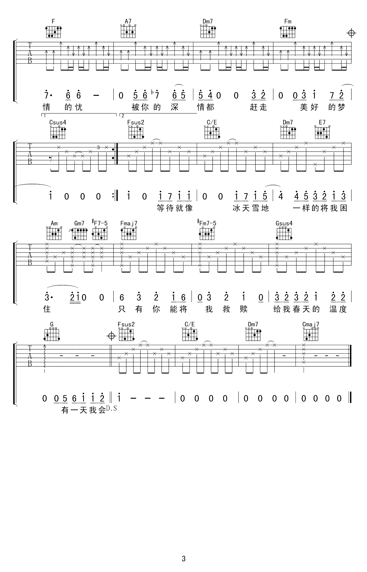 长腿叔叔吉他谱-3