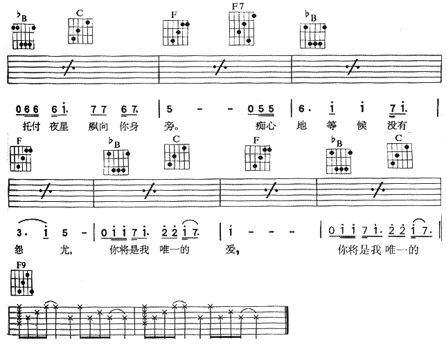堆积情感吉他谱-2