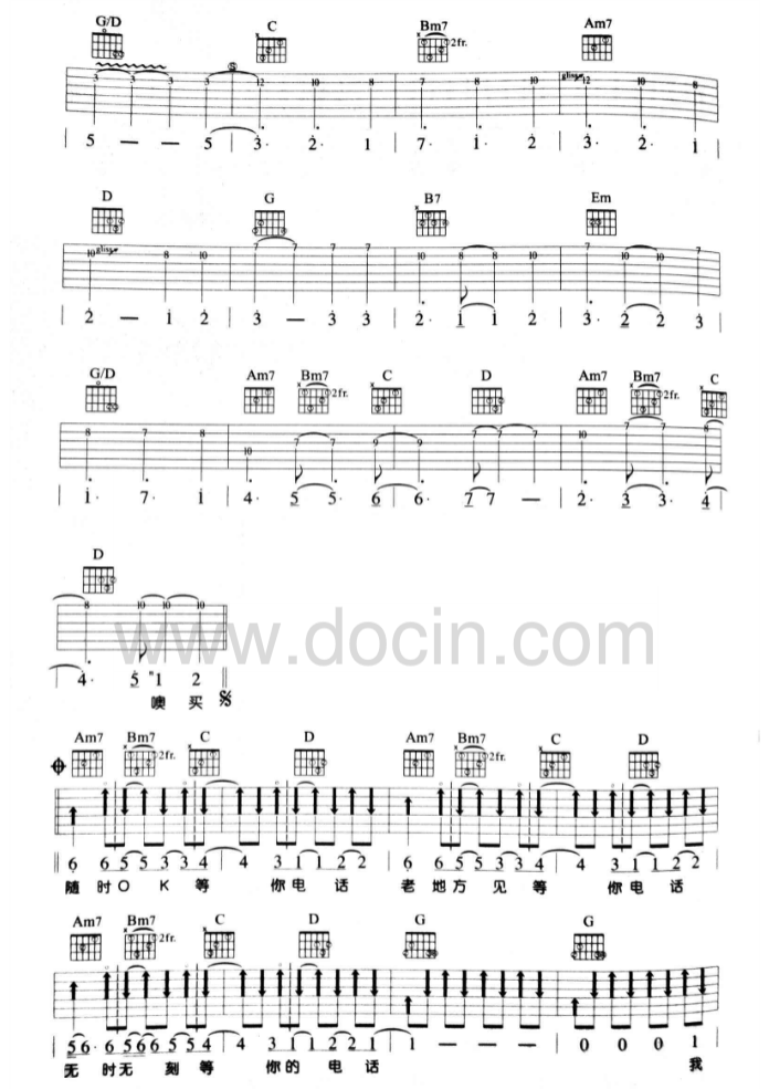 噢买尬吉他谱-4