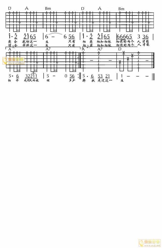 缘分五月吉他谱-2