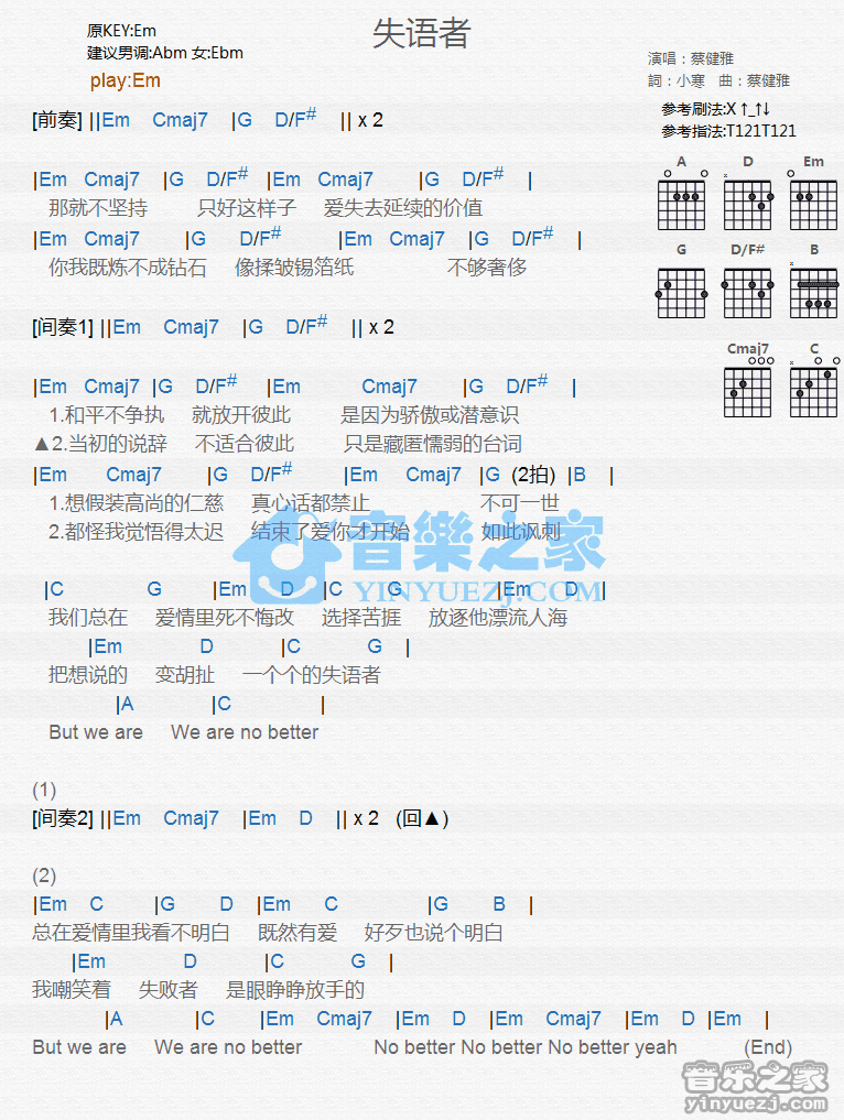 失语者吉他谱-1