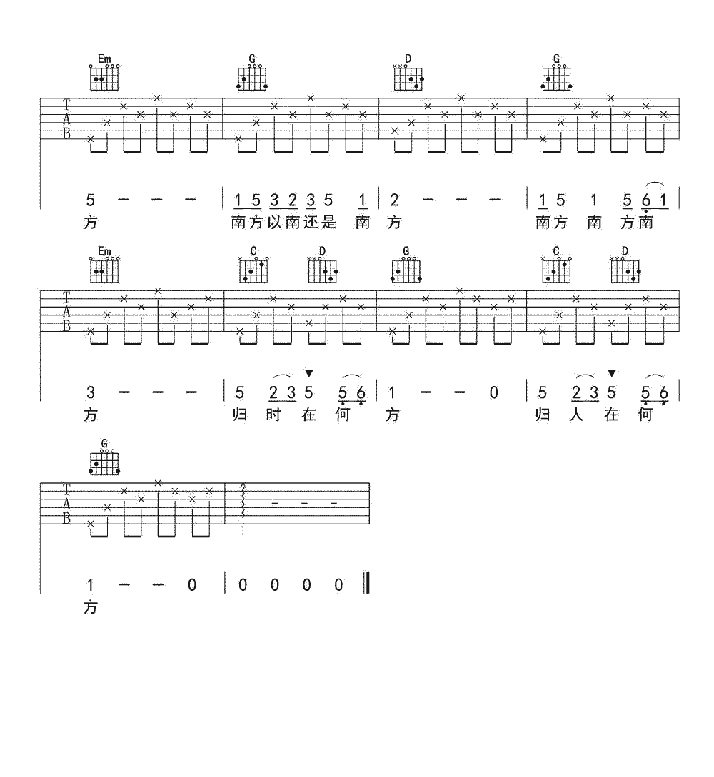 南方以南吉他谱-3