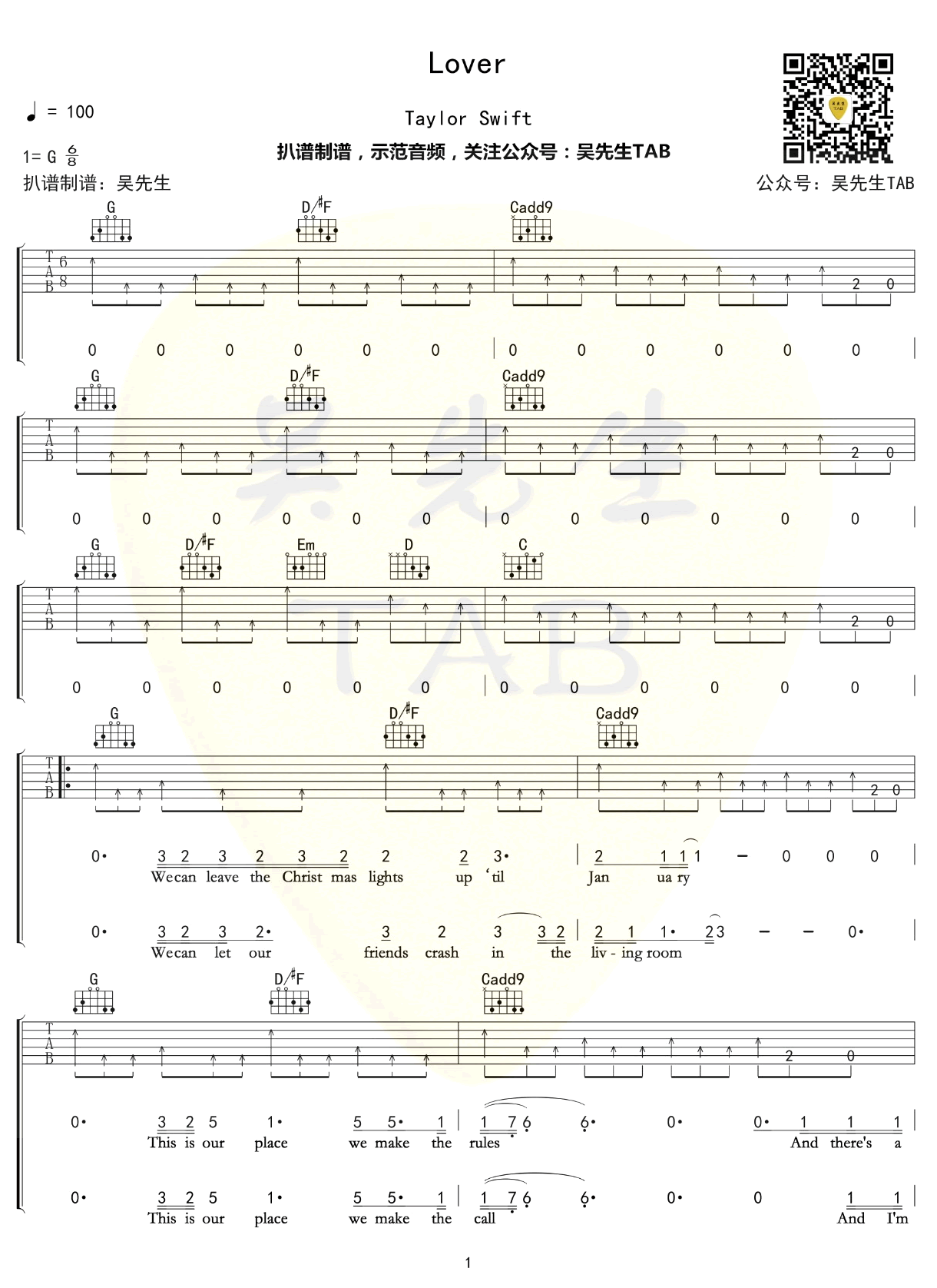 lover吉他谱-1
