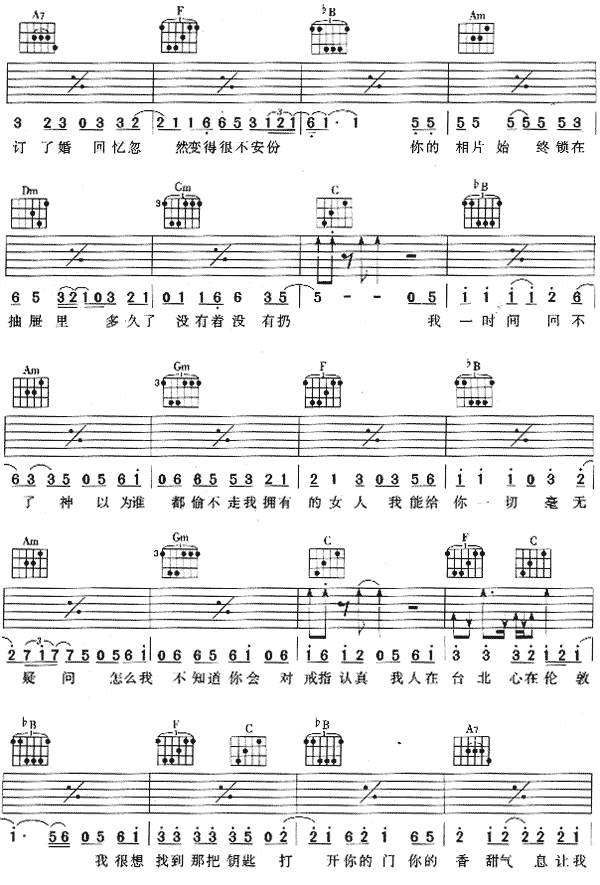 找钥匙吉他谱-2