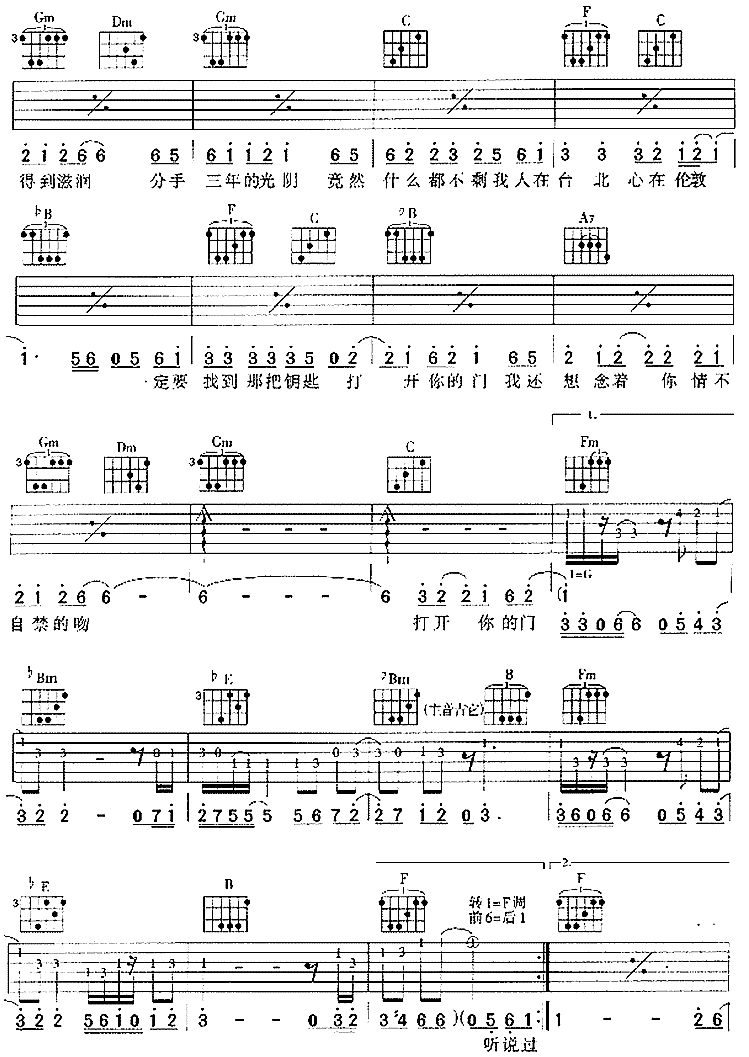 找钥匙吉他谱-3