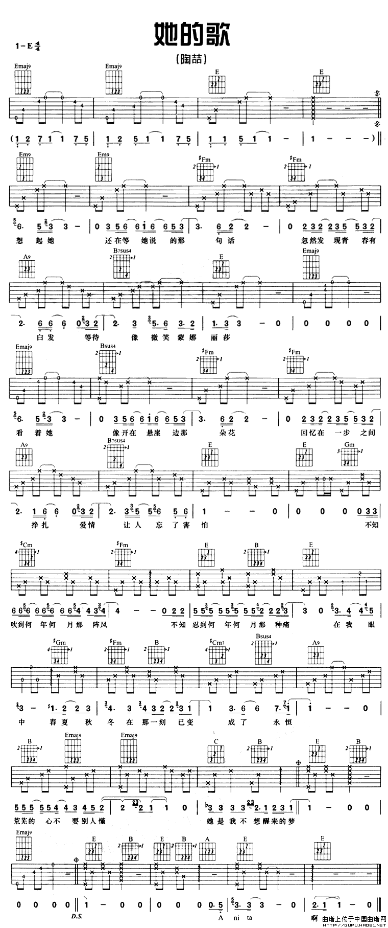 她的歌吉他谱-1