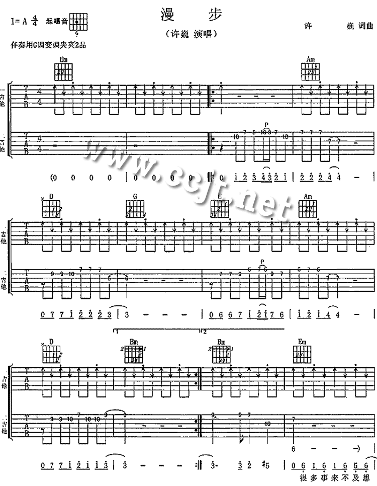 漫歩吉他谱-1