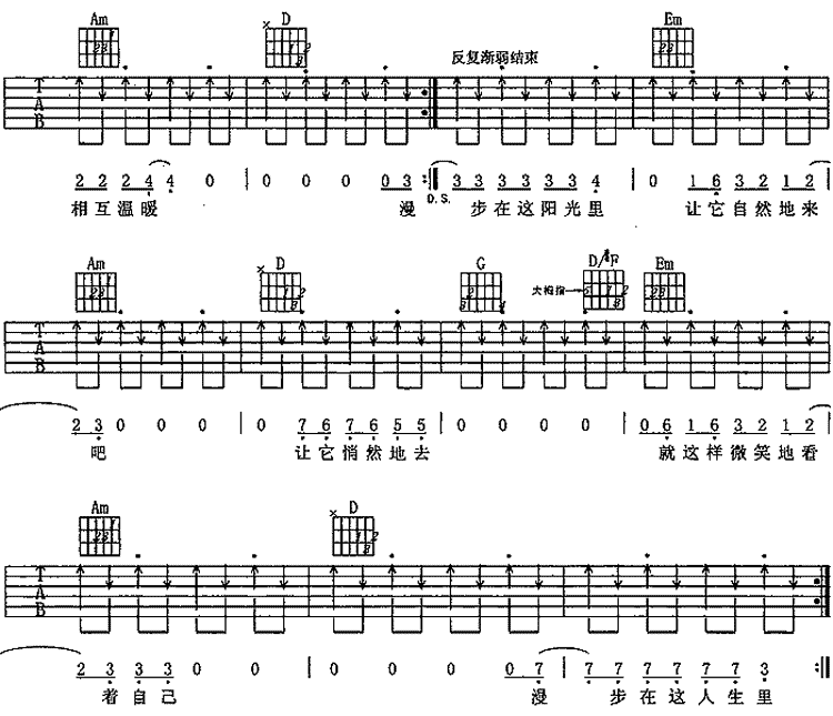 漫歩吉他谱-3