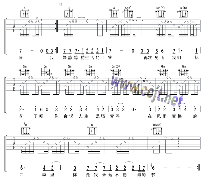 爱春秋吉他谱-2