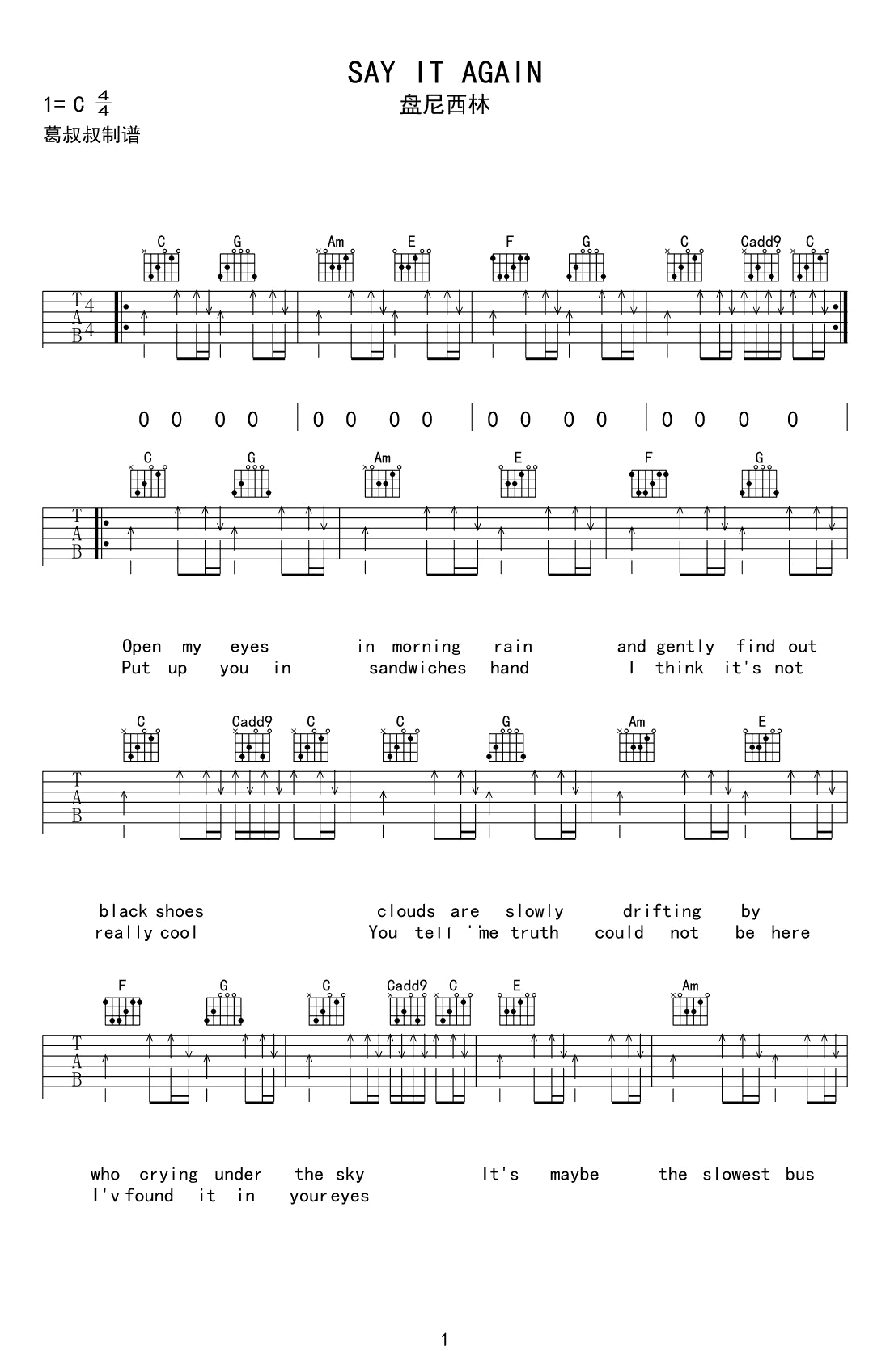 再谈记忆吉他谱-1